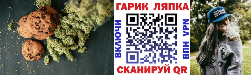 сколько стоит  Домодедово  Печенье с ТГК конопля 