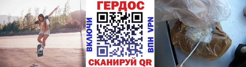 ГЕРОИН Heroin  Домодедово 